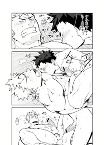 Page 21 of Ashita ga Kuru Mae ni - preview thumbnail