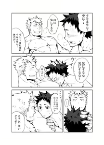 Page 22 of Ashita ga Kuru Mae ni - preview thumbnail