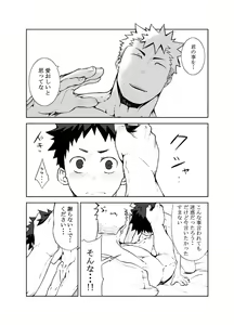 Page 24 of Ashita ga Kuru Mae ni - preview thumbnail