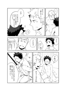 Page 26 of Ashita ga Kuru Mae ni - preview thumbnail