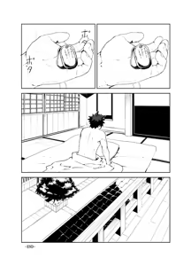 Page 29 of Ashita ga Kuru Mae ni - preview thumbnail