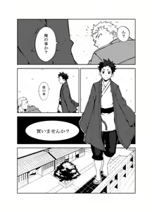 Page 3 of Ashita ga Kuru Mae ni - preview thumbnail