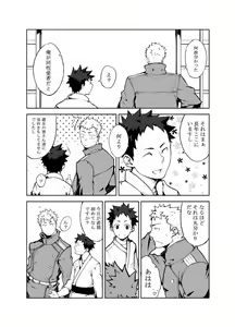 Page 5 of Ashita ga Kuru Mae ni - preview thumbnail