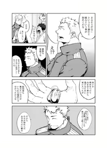Page 6 of Ashita ga Kuru Mae ni - preview thumbnail