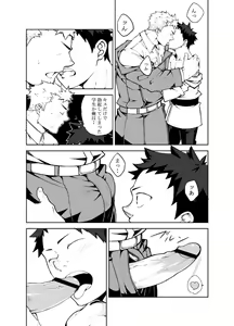Page 8 of Ashita ga Kuru Mae ni - preview thumbnail