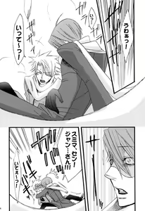 Page 12 of Prima l'amore - preview thumbnail