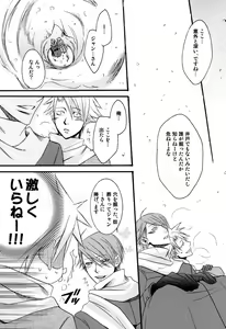 Page 15 of Prima l'amore - preview thumbnail
