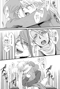 Page 22 of Prima l'amore - preview thumbnail