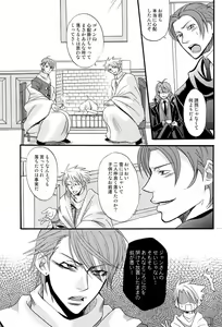 Page 25 of Prima l'amore - preview thumbnail