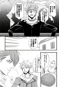 Page 29 of Prima l'amore - preview thumbnail