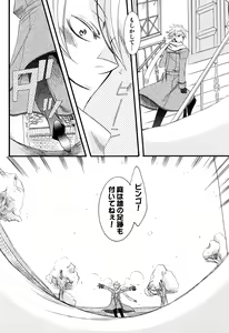 Page 4 of Prima l'amore - preview thumbnail