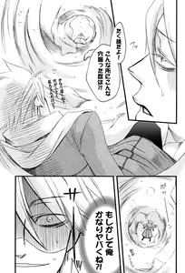 Page 7 of Prima l'amore - preview thumbnail