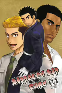 kippered kip sand - hentai manga cover image