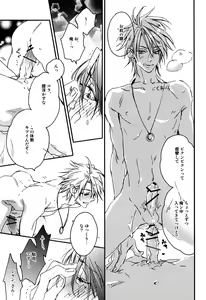Page 8 of Roseate - preview thumbnail