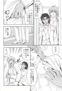 Page 17 of POLYAMORY - preview thumbnail