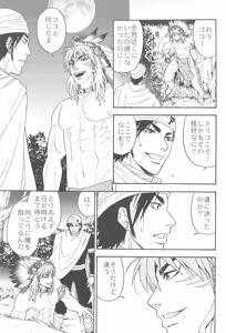 Page 7 of MAN IN THE MAZE - preview thumbnail