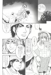 Page 8 of MAN IN THE MAZE - preview thumbnail