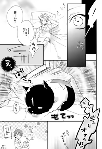Page 19 of MILKY DOG - preview thumbnail