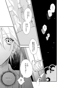 Page 5 of MILKY DOG - preview thumbnail