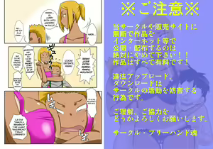 Page 2 of Nukunuku Kaa-chan! Zouho Kaiteiban - preview thumbnail