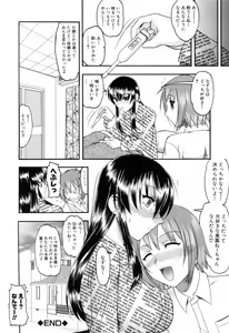 Page 102 of Eroi Koto Shite Ageru - preview thumbnail