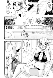 Page 104 of Eroi Koto Shite Ageru - preview thumbnail