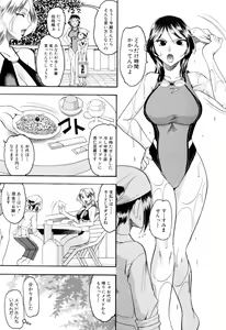 Page 105 of Eroi Koto Shite Ageru - preview thumbnail