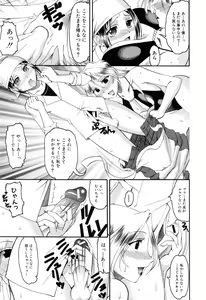 Page 109 of Eroi Koto Shite Ageru - preview thumbnail