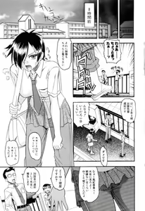 Page 11 of Eroi Koto Shite Ageru - preview thumbnail