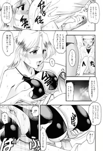 Page 111 of Eroi Koto Shite Ageru - preview thumbnail