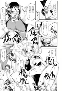Page 117 of Eroi Koto Shite Ageru - preview thumbnail