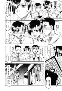 Page 12 of Eroi Koto Shite Ageru - preview thumbnail