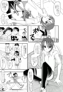 Page 125 of Eroi Koto Shite Ageru - preview thumbnail