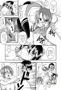 Page 129 of Eroi Koto Shite Ageru - preview thumbnail