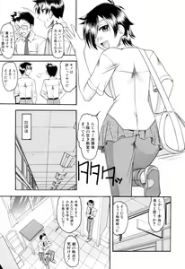 Page 13 of Eroi Koto Shite Ageru - preview thumbnail