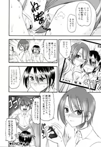 Page 134 of Eroi Koto Shite Ageru - preview thumbnail
