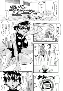 Page 135 of Eroi Koto Shite Ageru - preview thumbnail