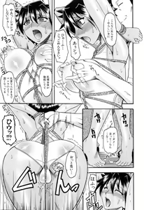 Page 141 of Eroi Koto Shite Ageru - preview thumbnail