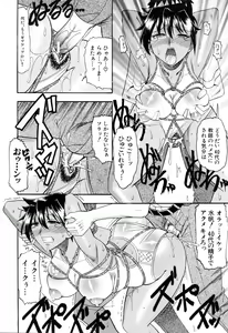 Page 148 of Eroi Koto Shite Ageru - preview thumbnail
