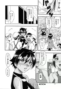 Page 150 of Eroi Koto Shite Ageru - preview thumbnail