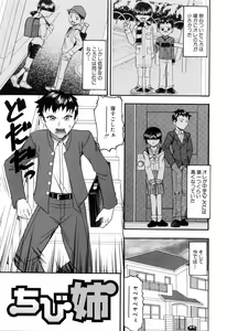 Page 151 of Eroi Koto Shite Ageru - preview thumbnail