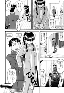 Page 152 of Eroi Koto Shite Ageru - preview thumbnail