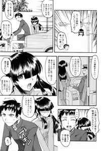 Page 153 of Eroi Koto Shite Ageru - preview thumbnail
