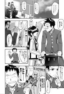 Page 154 of Eroi Koto Shite Ageru - preview thumbnail