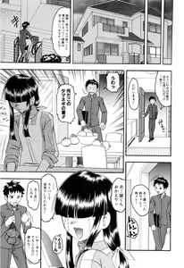 Page 155 of Eroi Koto Shite Ageru - preview thumbnail