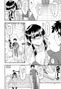 Page 156 of Eroi Koto Shite Ageru - preview thumbnail