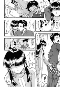 Page 158 of Eroi Koto Shite Ageru - preview thumbnail