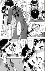 Page 159 of Eroi Koto Shite Ageru - preview thumbnail