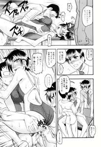 Page 17 of Eroi Koto Shite Ageru - preview thumbnail
