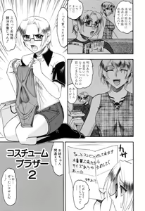 Page 177 of Eroi Koto Shite Ageru - preview thumbnail